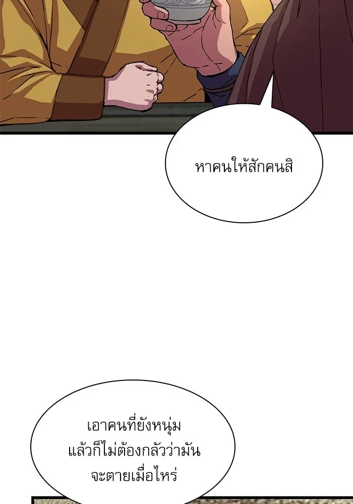 ลับลางลวง ตอนที่ 1 บทนำ รูปที่ 64