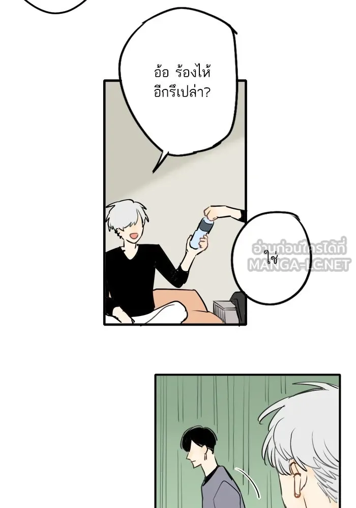 ฉันเปล่าร้องไห้ซะหน่อย ตอนที่ 34 รูปที่ 18