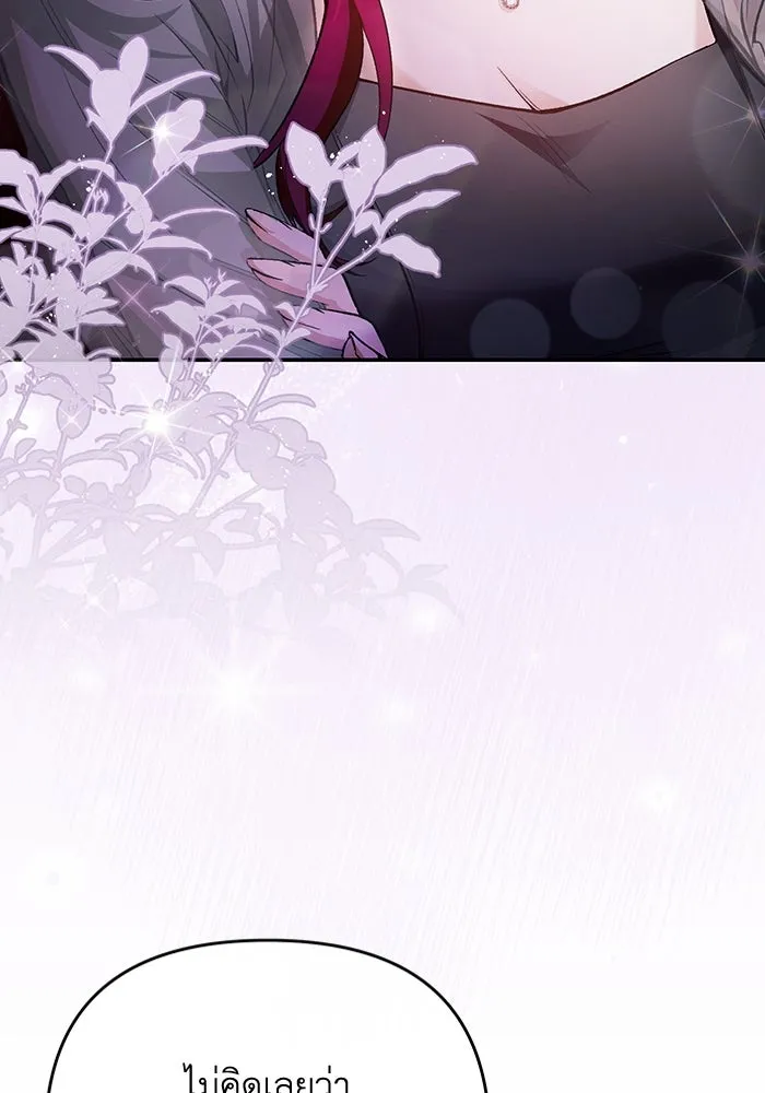 เชื่อเถอะ ฉันเป็นฮันเตอร์ห่วยแตก ตอนที่ 15 รูปที่ 85