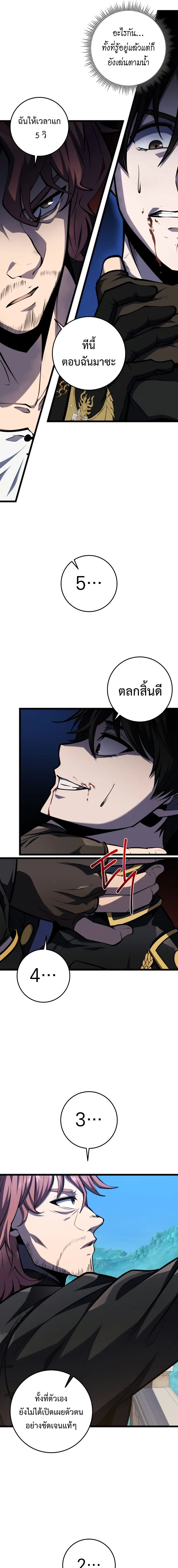 A Dragonslayer_s Peerless Regression ผ_พ_ช_ตม_งกรหวนค_นมาล_างแค_น ตอนที่ ตอนที่ 18 รูปที่ 8