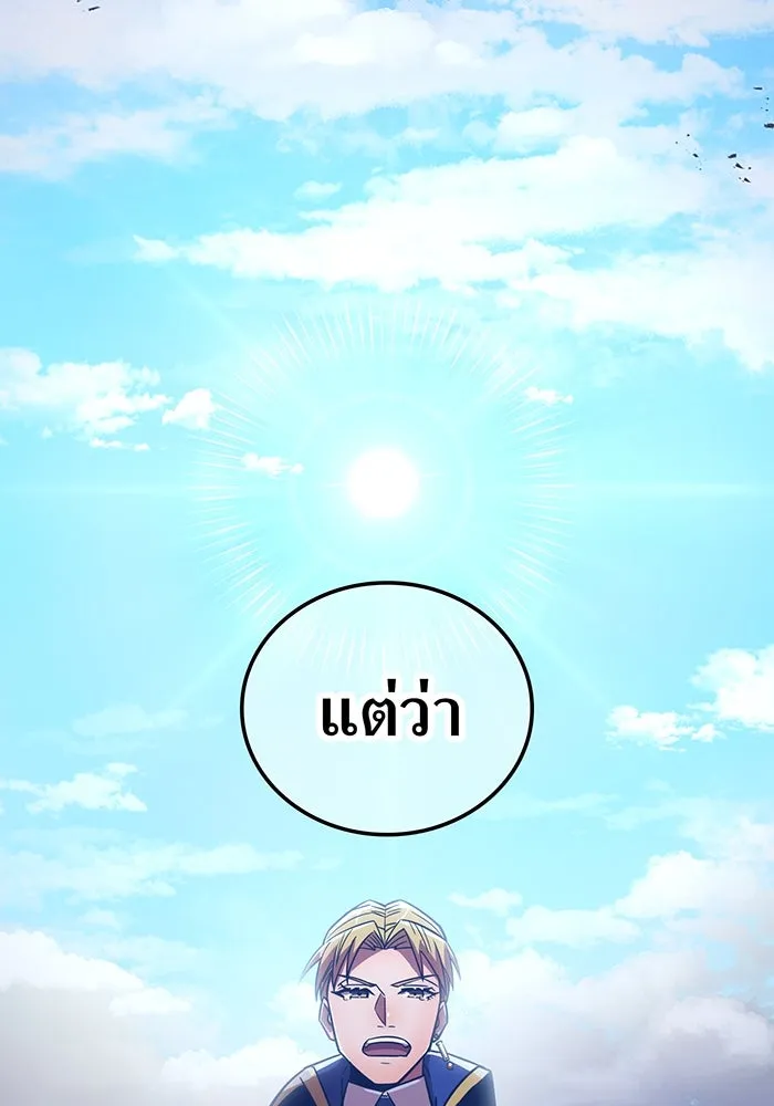 เพลเยอร์เลือดเทวะ ตอนที่ 37 ฮิเมโนะ ยูเมโนะ vs พี่น้องอามา รูปที่ 40