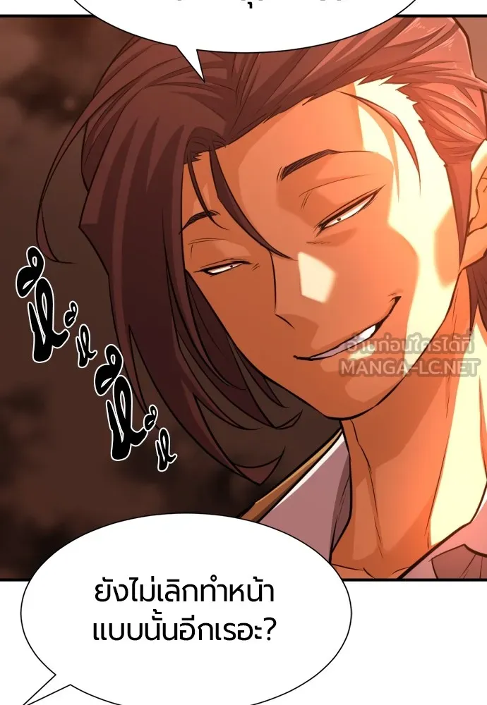 ยอดสถาปนิกผู้พิทักษ์อาณาจักร ตอนที่ 40 รูปที่ 90