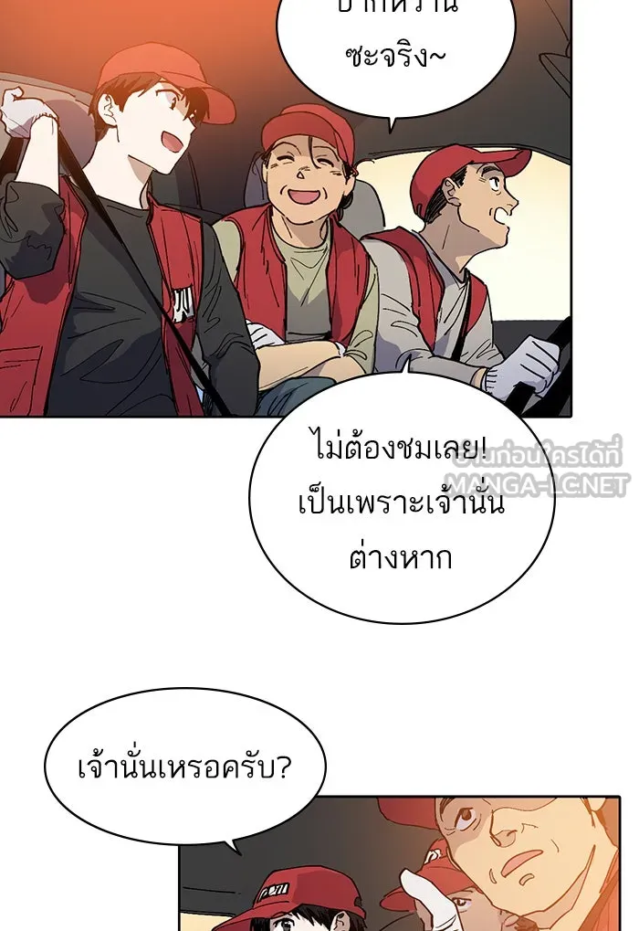 My S-Class Hunters ตอนที่ 1 รอยร้าว รูปที่ 21