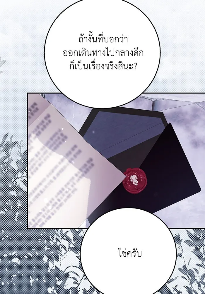 ย้อนเวลาพลิกชะตาทายาท ตอนที่ 9 รูปที่ 104