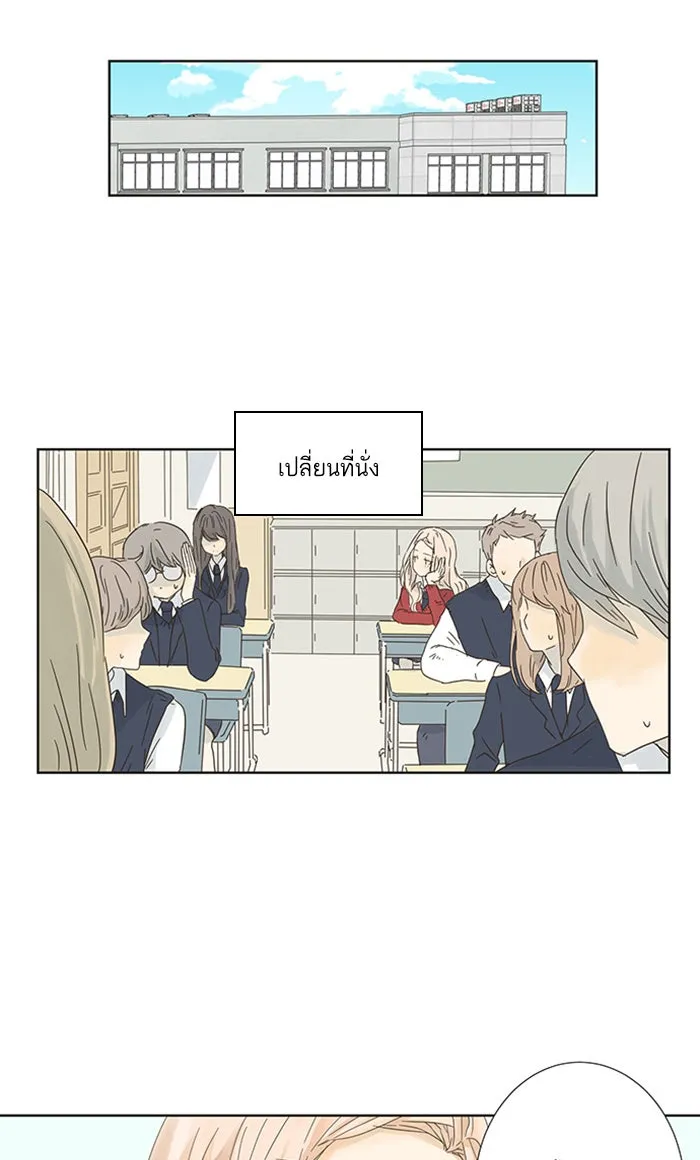 ฉันมันร้าย หรือเพราะโลกไม่น่ารัก ตอนที่ 2 รูปที่ 14