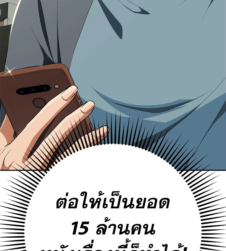 คอลเซ็นเตอร์เปลี่ยนชีวิต ตอนที่ 17 สตาร์ต รูปที่ 137