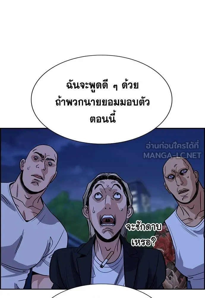 การศึกษาที่แท้จริง ตอนที่ 218 รูปที่ 104