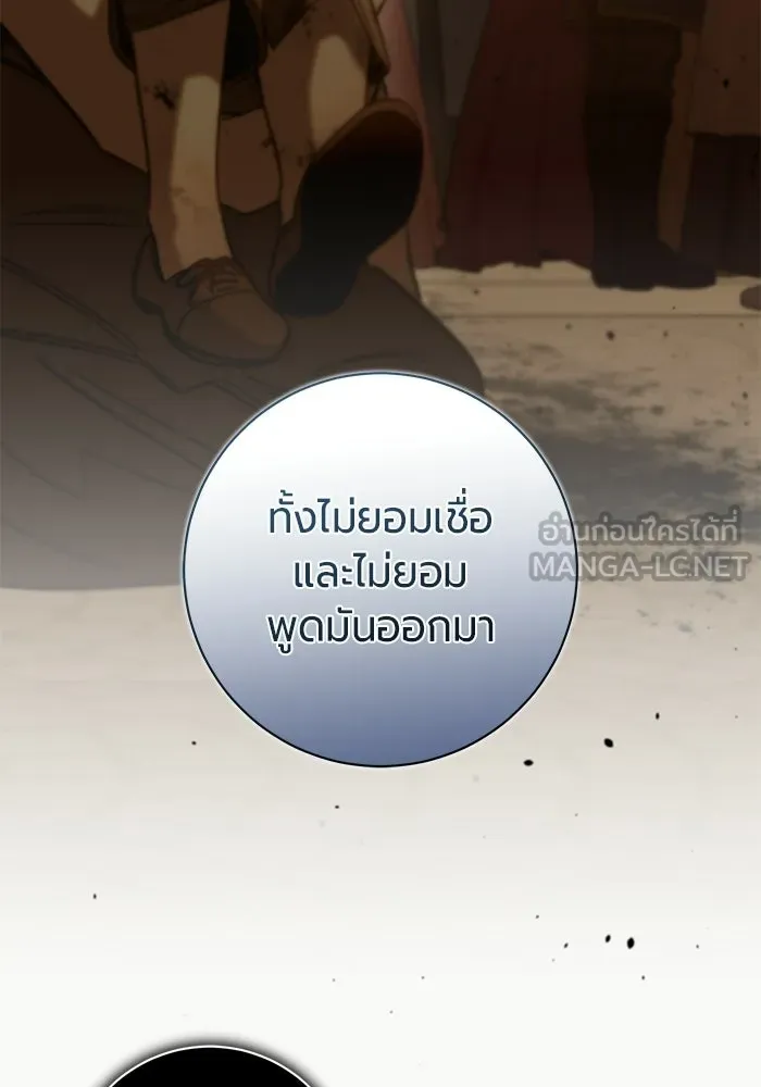 แด่ดยุกผู้สมบูรณ์แบบ ตอนที่ 37 (จบซีซัน 1) รูปที่ 120