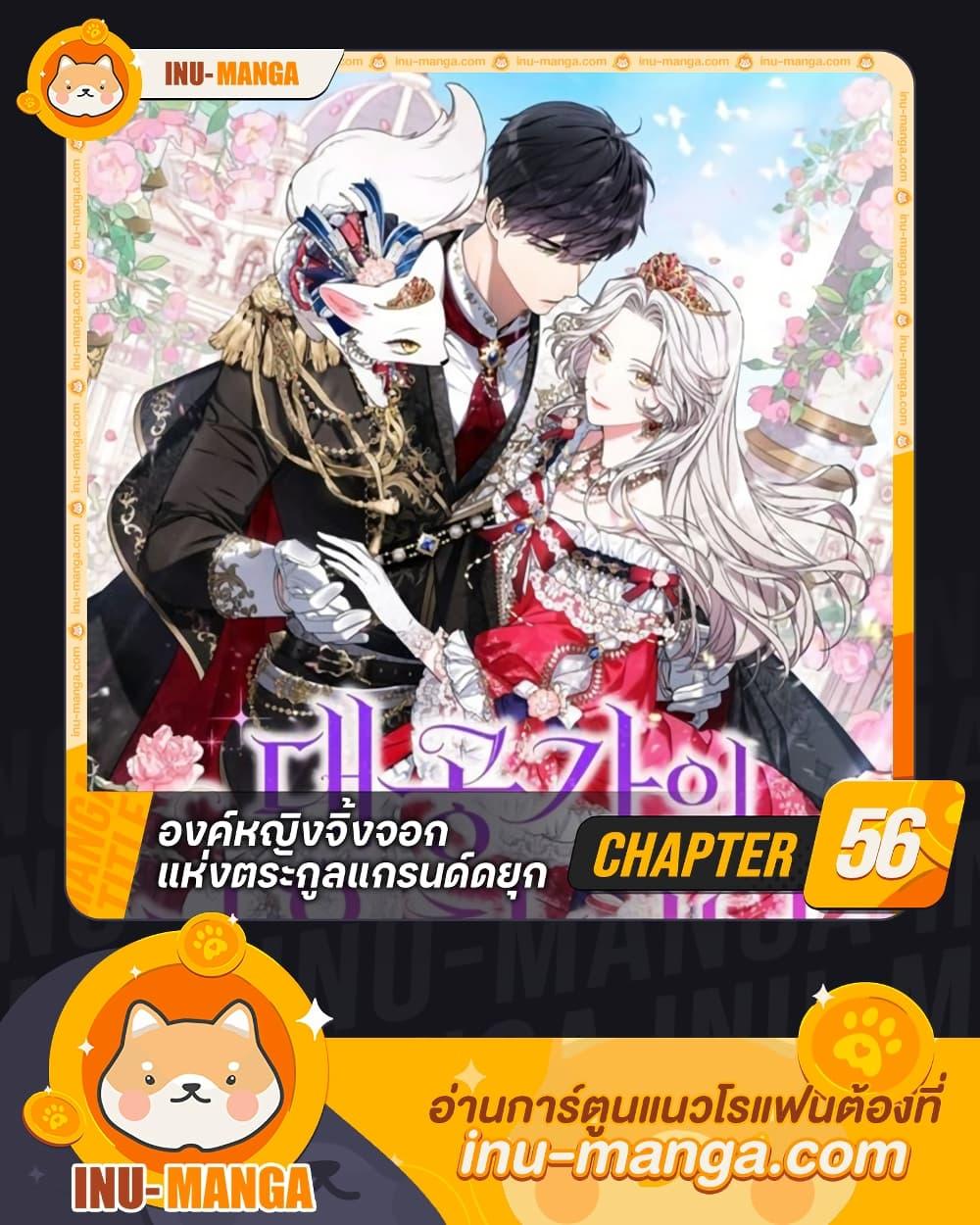 Manga-lc-com อ่านมังงะ อ่านการ์ตูน ออนไลน์ ฟรี The Grand Duke’s Fox Princess ตอนที่ 1 2 3 4 5 6 7 8 9 10 11 12 13 14 ฟรี ไม่มีโฆษณา Manga-lc - อ่าน มังงะ อ่าน การ์ตูน ออนไลน์ อ่านมังงะ ฟรี