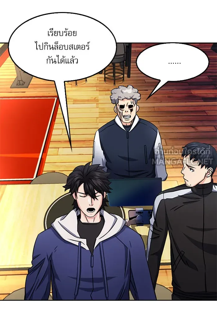 ดรูอิดแห่งสถานีโซล ตอนที่ 48 รูปที่ 96