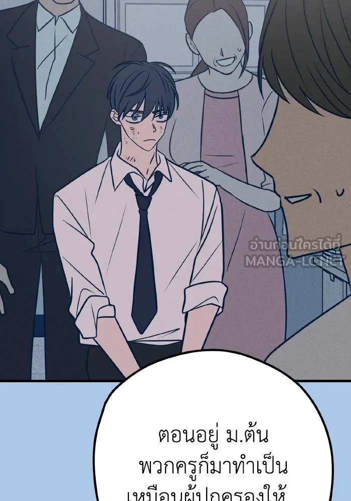 รักนี้ไม่มีรีไซเคิล ตอนที่ 39 รูปที่ 24
