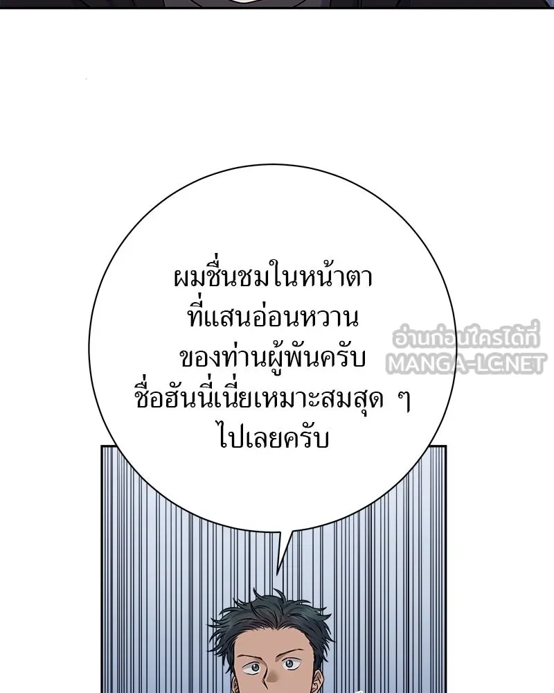 แด่ความเกลียดชัง ตอนที่ 7 รูปที่ 75