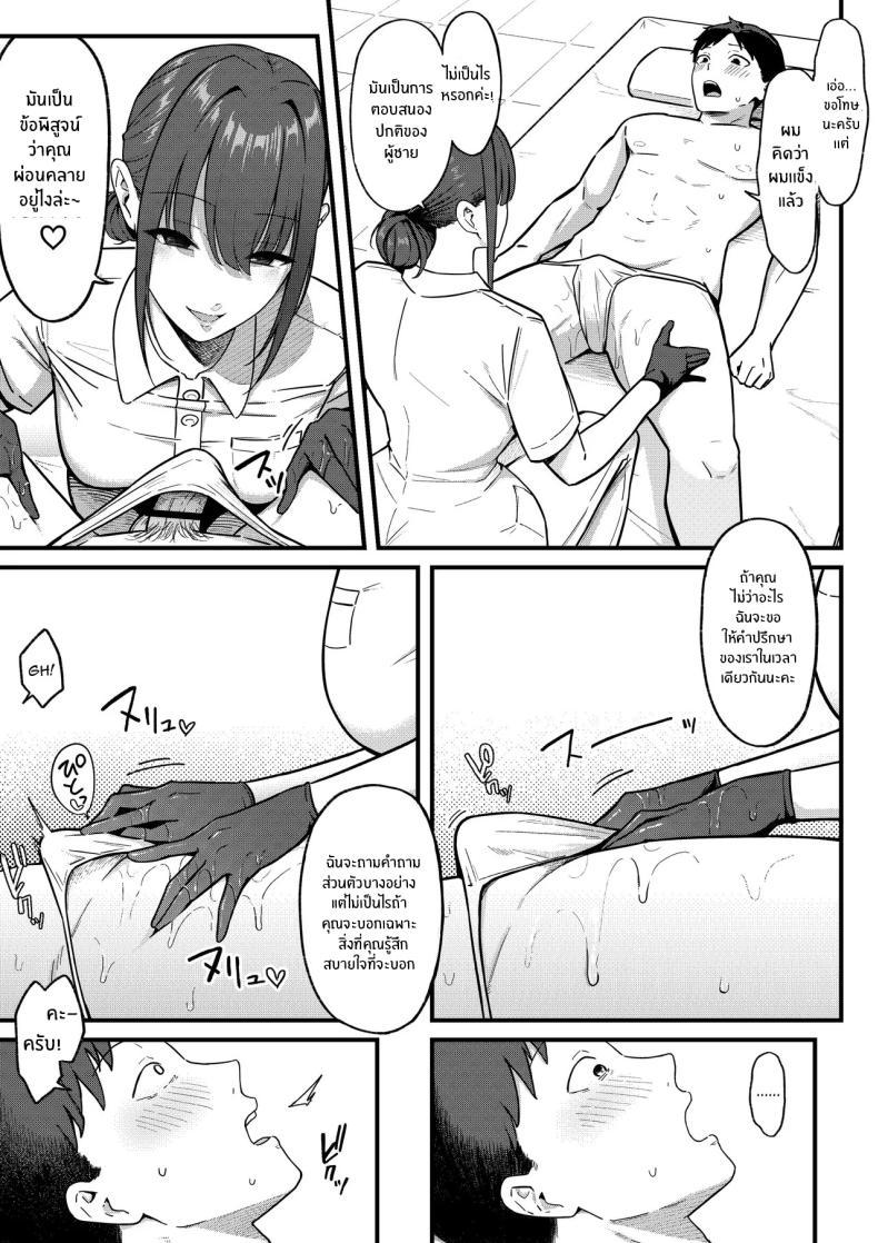 Doujin-Lc- อ่าน โดจิน มังฮวา เกาหลี ญี่ปุ่น จีน แปลไทย คลินิกเสริมสมรรถภาพทางเพศ! [Shirasudon] ตอนที่ 1 2 3 4 5 6 7 8 9 10 11 12 13 14 ฟรี ไม่มีโฆษณา อ่าน โดจิน Manhwa เกาหลี ญี่ปุ่น จีน เรามีครบ คัดมาให้เน้นๆ โดจิน 18+ รับประกันความฟินโดย  Doujin Lc