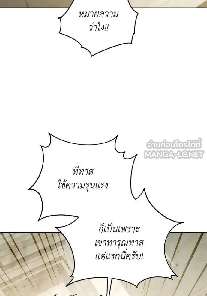 ราชินีจอมมาร ตอนที่ 61 รูปที่ 27