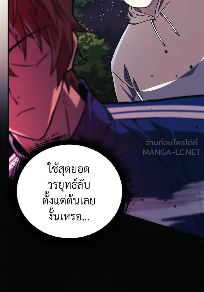 สัปดาห์นี้งดอัปตอนใหม่ ตอนที่ 70 รูปที่ 117