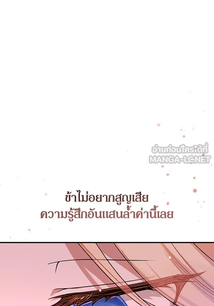 เกิดใหม่คราวนี้ ขอเป็นคนดีดูสักครั้ง ตอนที่ 64 รูปที่ 30