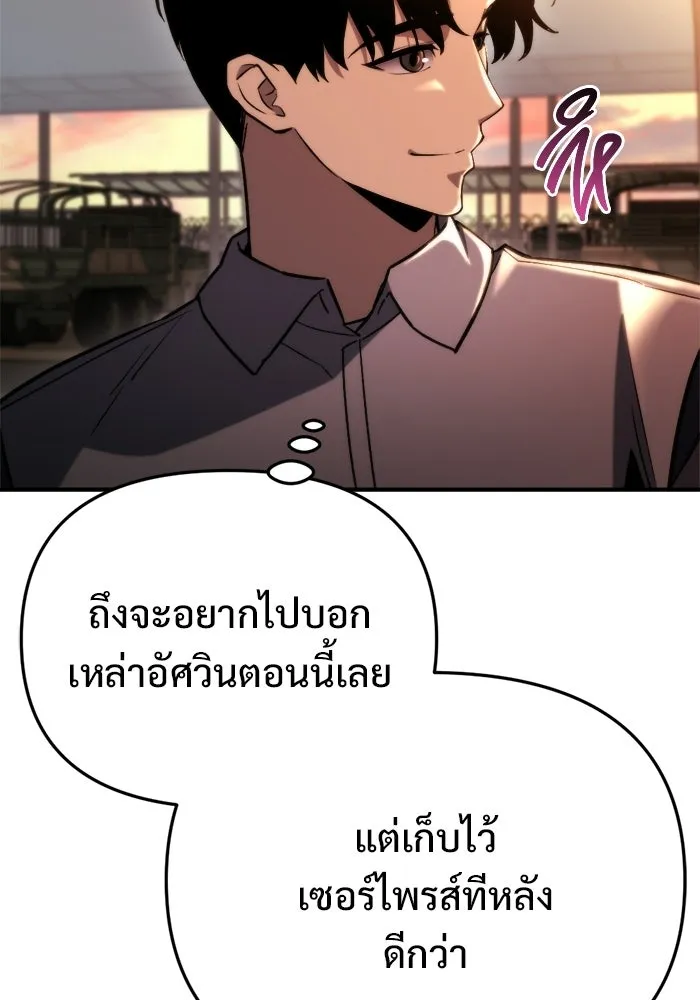 โกดังลับหลังโลกแตก ตอนที่ 75 รูปที่ 41