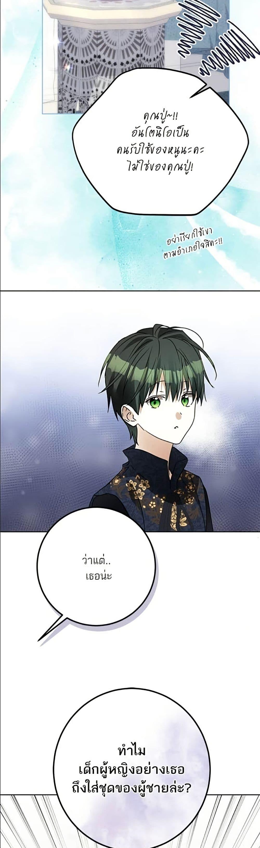 Manga-lc-com อ่านมังงะ อ่านการ์ตูน ออนไลน์ ฟรี Became the Duke’s Male Servant ตอนที่ 1 2 3 4 5 6 7 8 9 10 11 12 13 14 ฟรี ไม่มีโฆษณา Manga-lc - อ่าน มังงะ อ่าน การ์ตูน ออนไลน์ อ่านมังงะ ฟรี