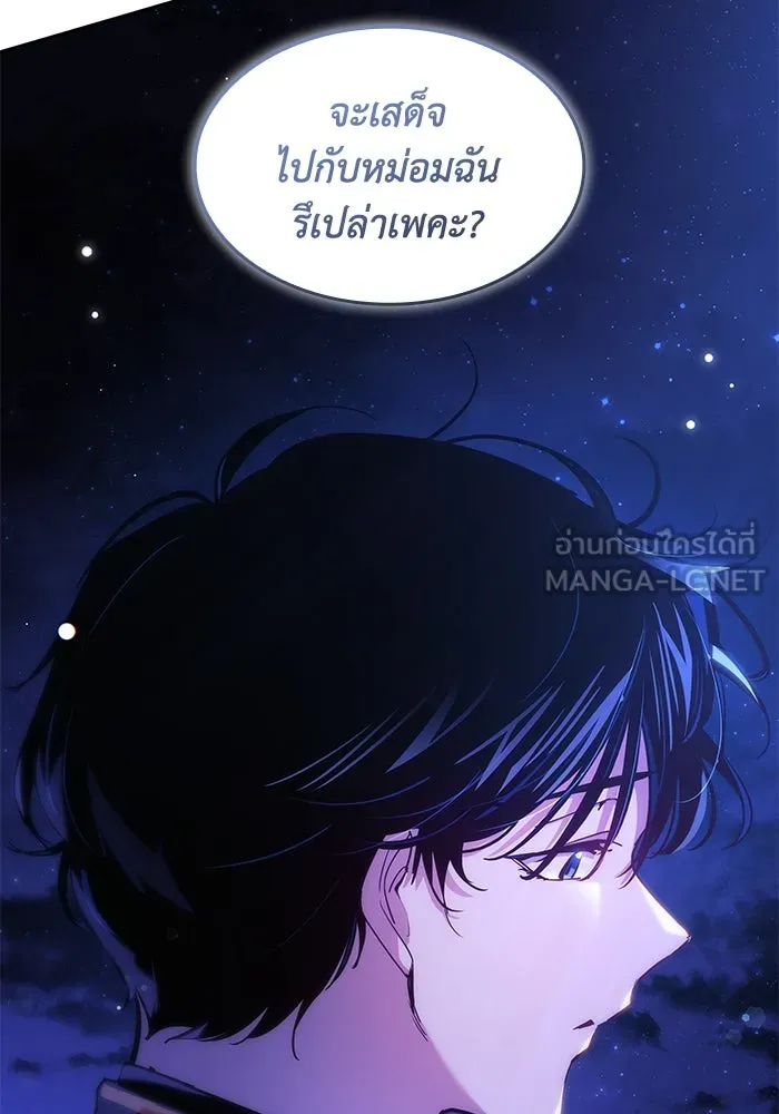 ฟิลเลียโรเซ่กับคำทำนายแห่งมงกุฎหนาม ตอนที่ 154 รูปที่ 66