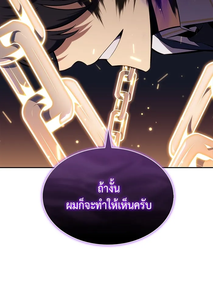 ลูกชายคนเล็กของดยุกคือมือสังหาร ตอนที่ 25 รูปที่ 11