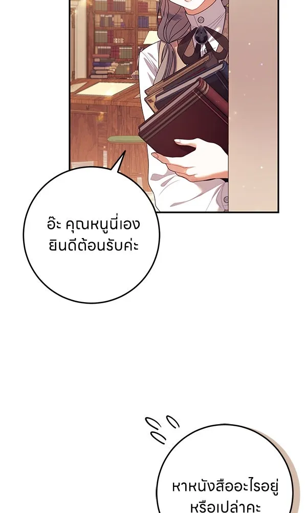 ครอบครัวผิดแผน ตอนที่ 20 รูปที่ 92
