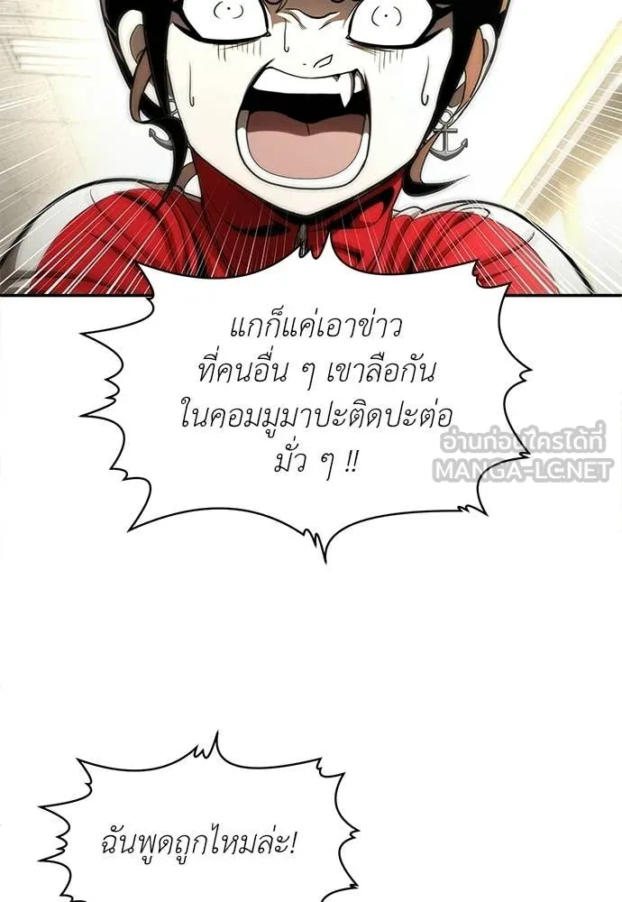 สนามเด็กล่า ตอนที่ 65 รูปที่ 29