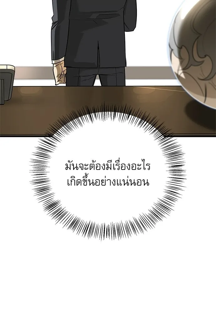 ชีวิตฮีลใจนายฮันเตอร์คลาส S ตอนที่ 36 รูปที่ 13