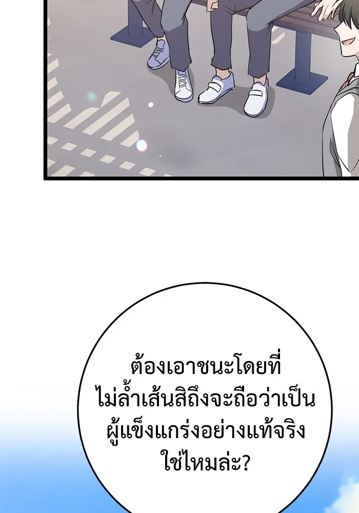 ราชินีนักบู๊ ตอนที่ 10 รูปที่ 157