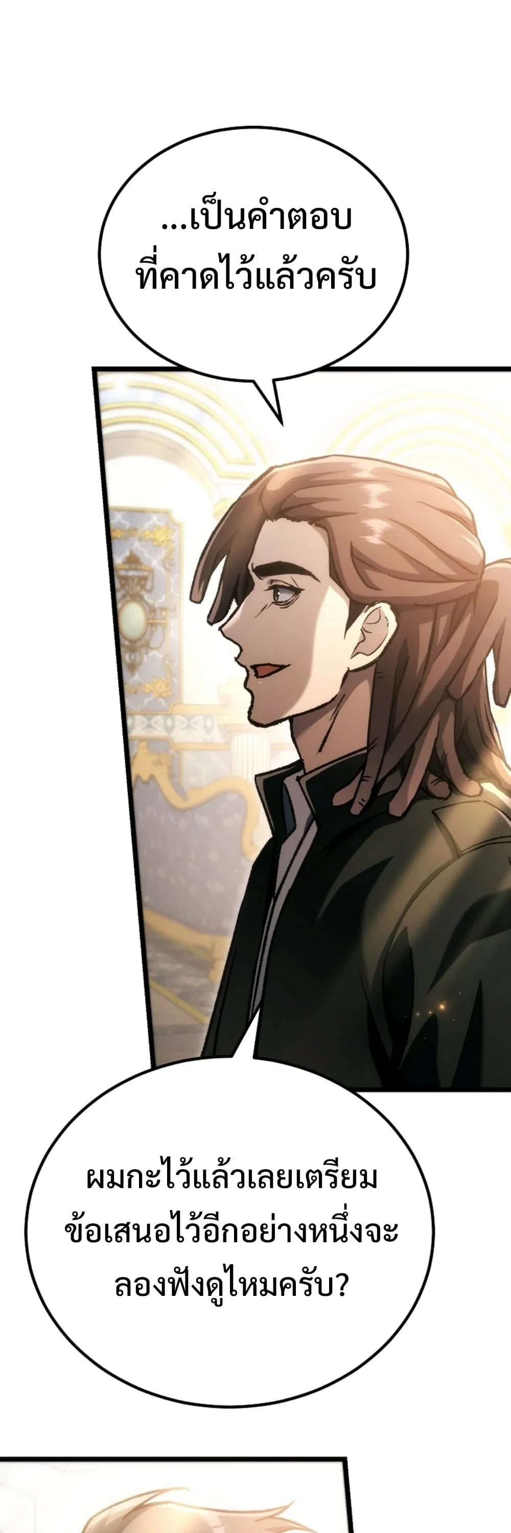 The Genius Blacksmith_s Game เกมเปล_ยนโลกของช_างต_เหล_กในตำนาน ตอนที่ ตอนที่ 45 รูปที่ 55
