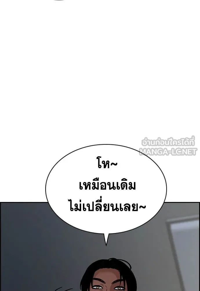 การศึกษาที่แท้จริง ตอนที่ 229 รูปที่ 34