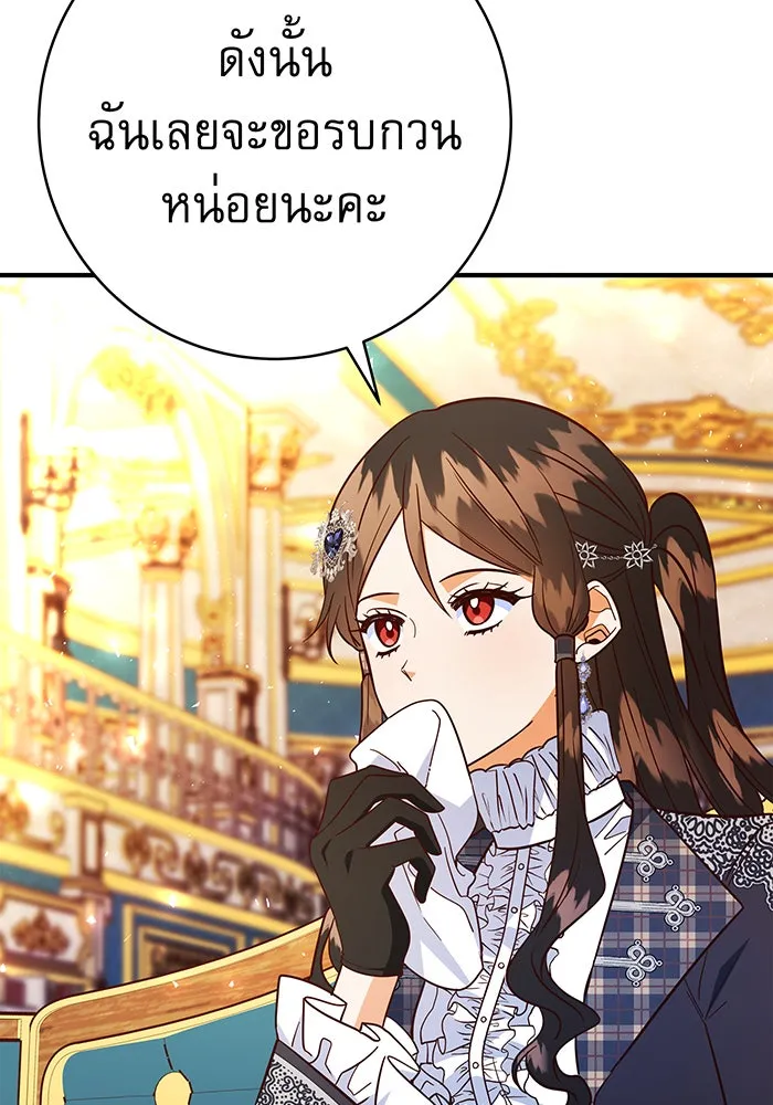 นางร้ายที่ไหนจะมีคุณธรรม ตอนที่ 70 รูปที่ 17