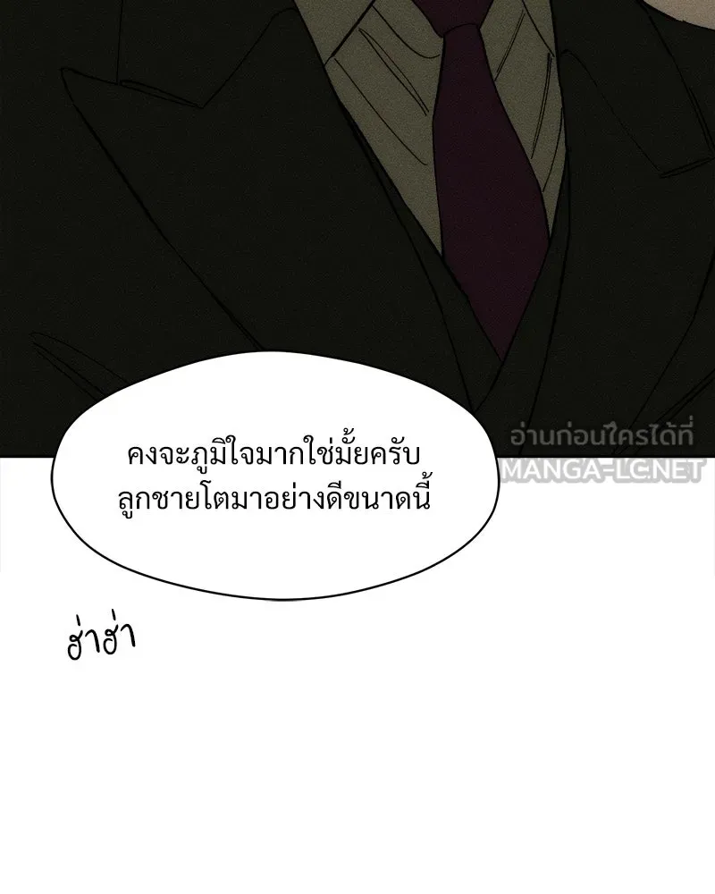 บุปผารุ่มราคะ ตอนที่ 82 รูปที่ 96