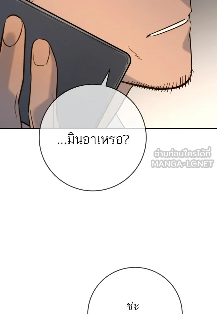 พริบตาเปลี่ยนโลก ตอนที่ 43 รูปที่ 54