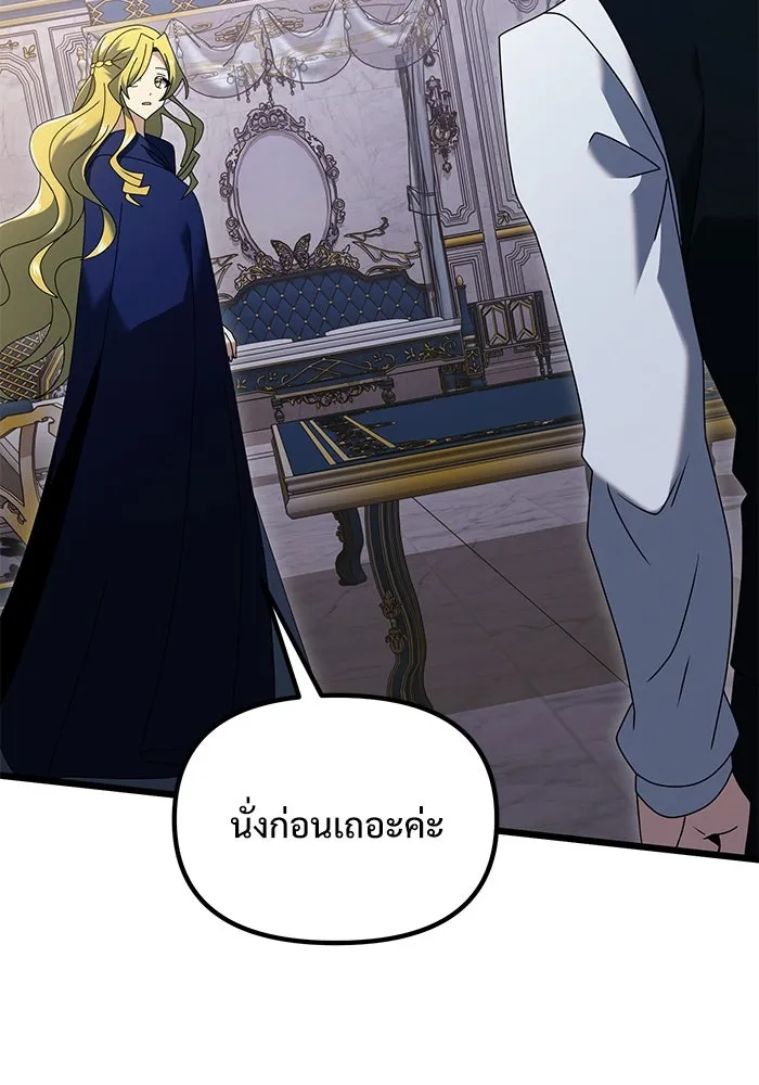 อัศวินดำล่าท้าเวลา ตอนที่ 71 รูปที่ 92