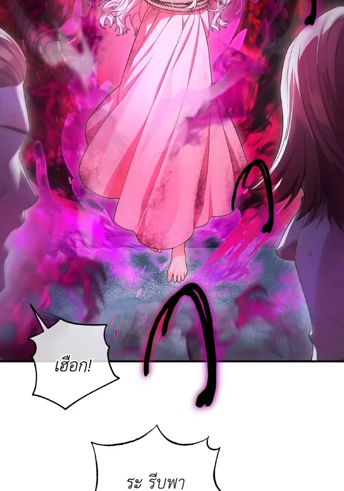 ราชินีจอมมารเลเวล 999 ตอนที่ 1 รูปที่ 19
