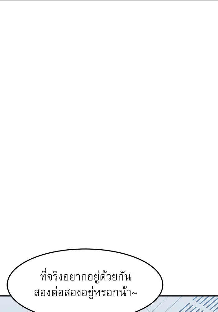 Double Click ตอนที่ 75 รูปที่ 89