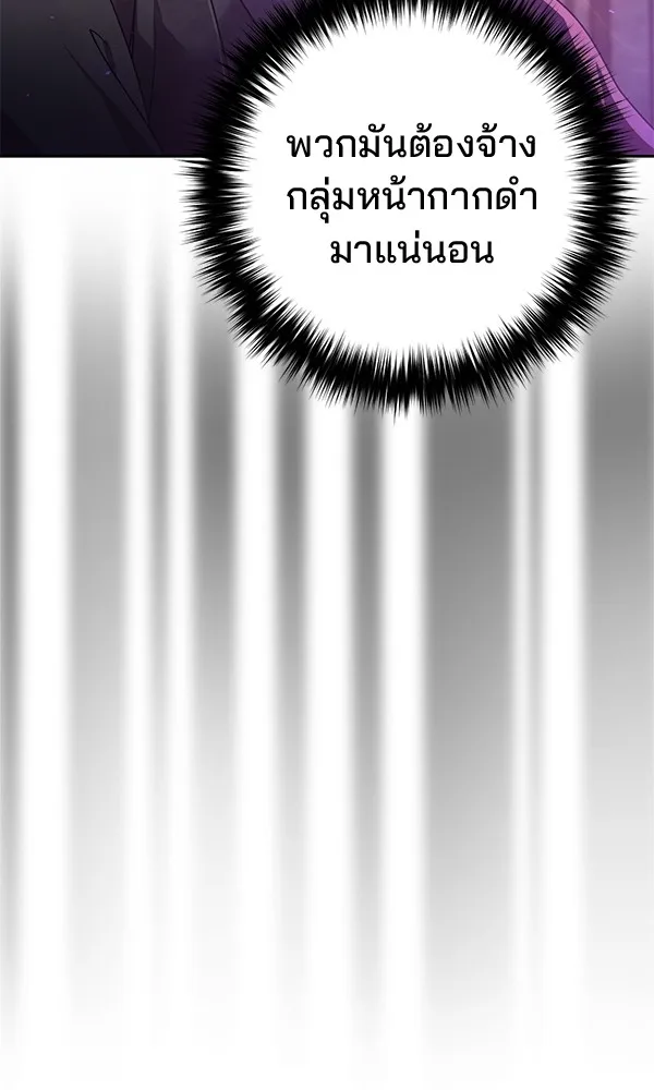 พอแล้วขันที อยากมีเจ้าโลก ตอนที่ 18 รูปที่ 16