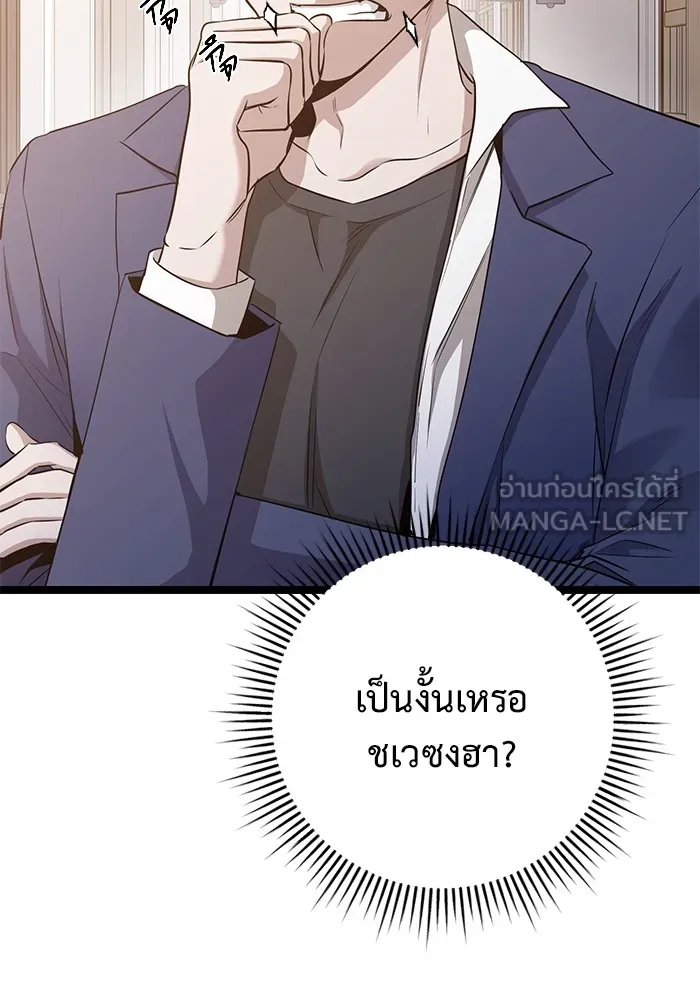 ราชินีนักบู๊ ตอนที่ 32 รูปที่ 12