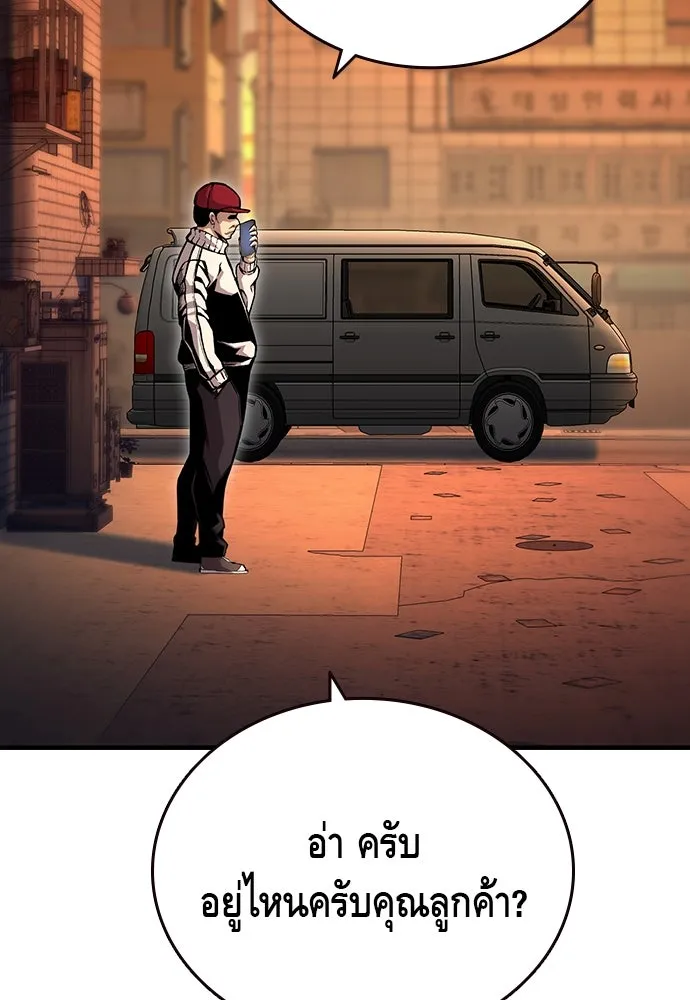 King Game ตอนที่ 65 มันสายไปแล้ว ไอ้โง่ รูปที่ 58