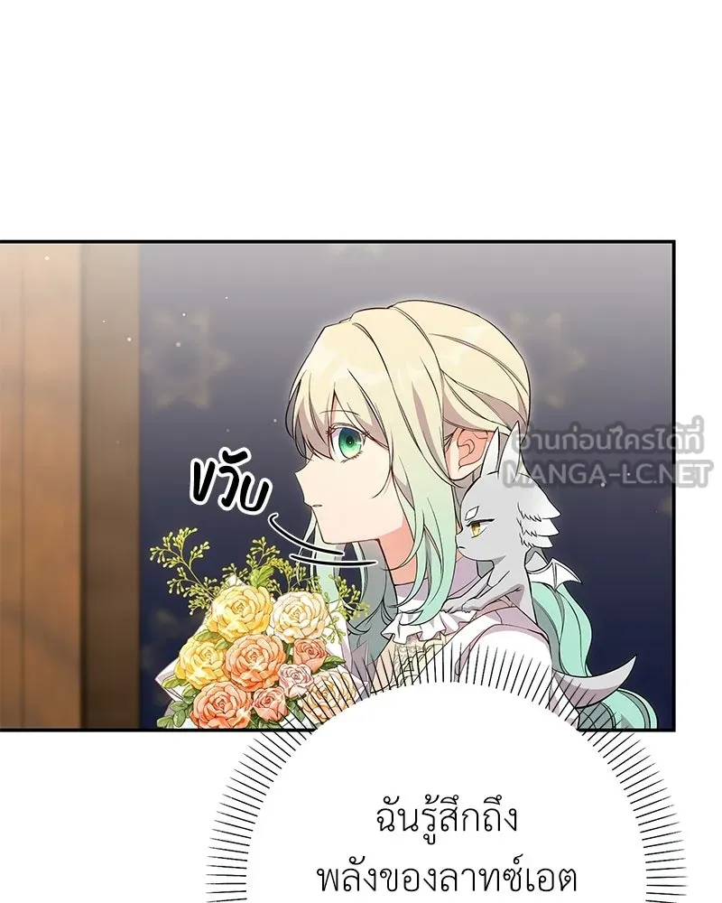 ลูกคนนี้ขอเปลี่ยนตอนจบ ตอนที่ 14 รูปที่ 135
