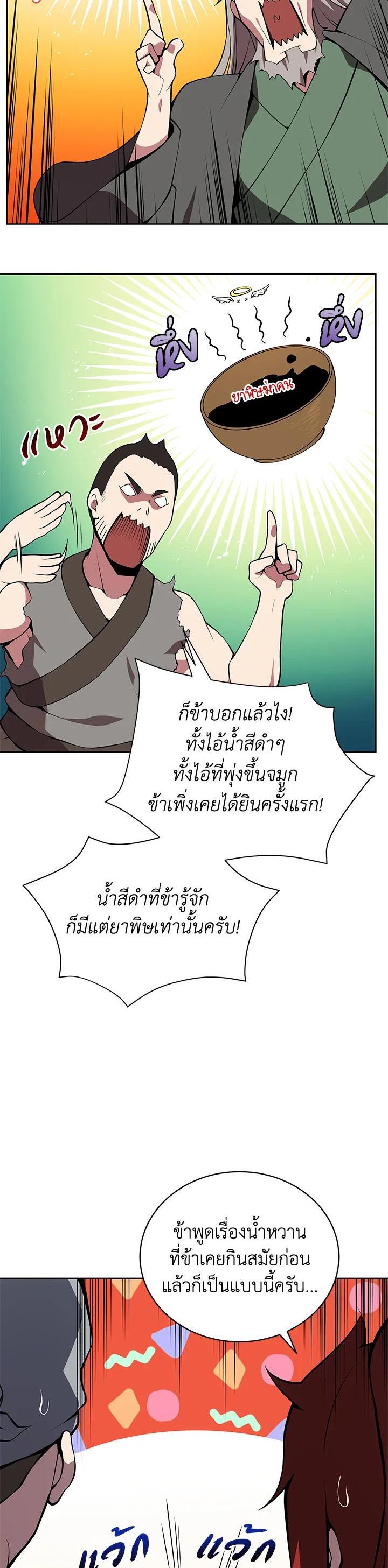 Manga-lc-com อ่านมังงะ อ่านการ์ตูน ออนไลน์ ฟรี The Descent of the Demonic Master ตอนที่ 1 2 3 4 5 6 7 8 9 10 11 12 13 14 ฟรี ไม่มีโฆษณา Manga-lc - อ่าน มังงะ อ่าน การ์ตูน ออนไลน์ อ่านมังงะ ฟรี