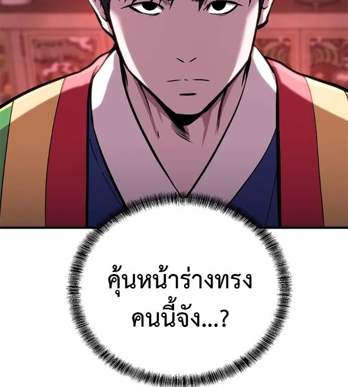 เรียกฉันว่าพระเจ้า ตอนที่ 11 รูปที่ 169