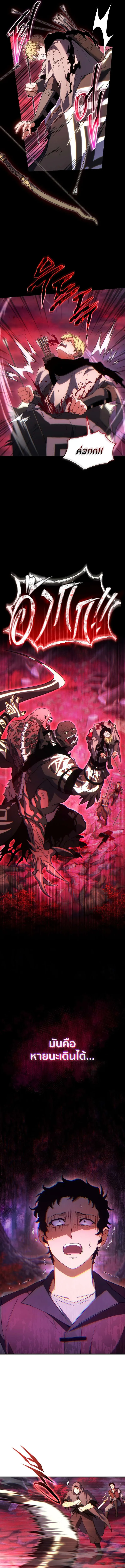 The Max-Level Player 100th Regression ตอนที่ ตอนที่ 58 รูปที่ 9