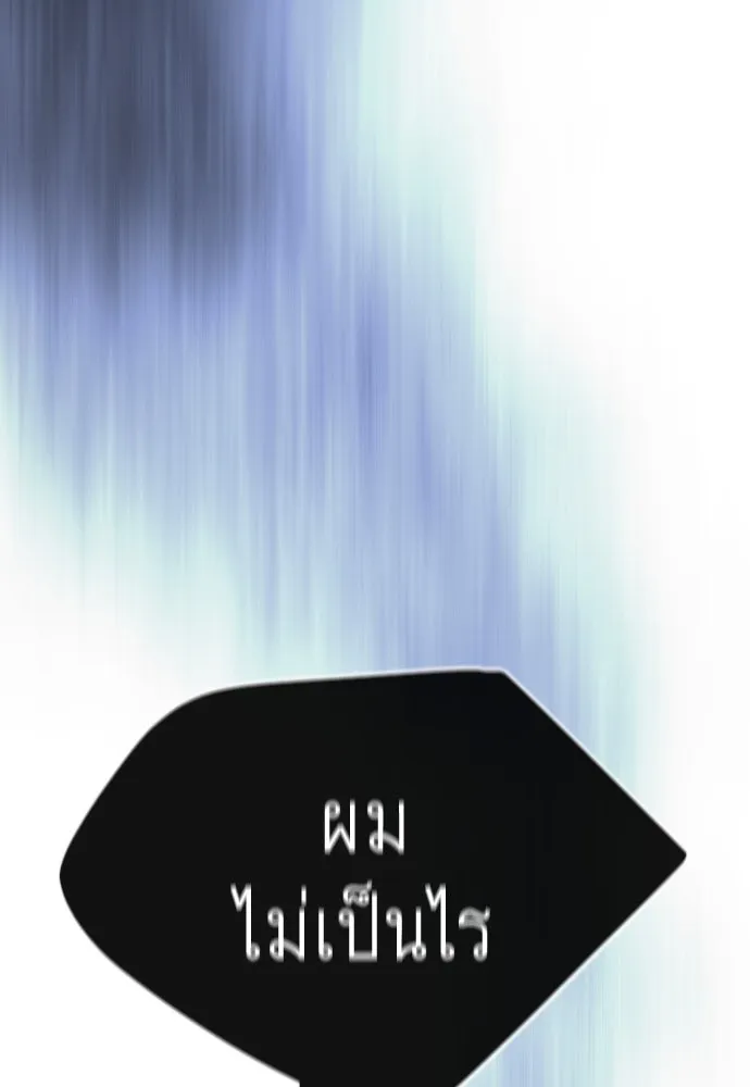 ยุคแห่งยอดมนุษย์ ตอนที่ 68 รูปที่ 97