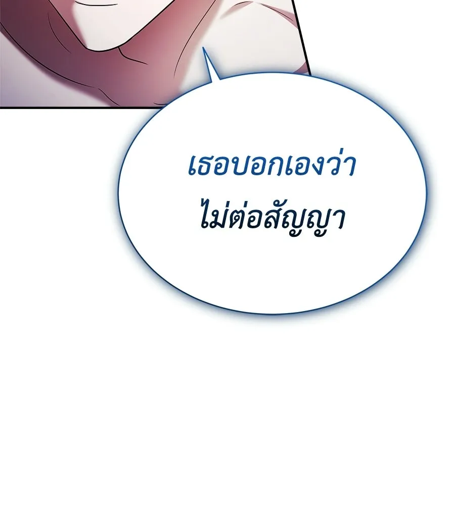 สัญญารักฉบับสุดท้าย ตอนที่ 31 รูปที่ 172