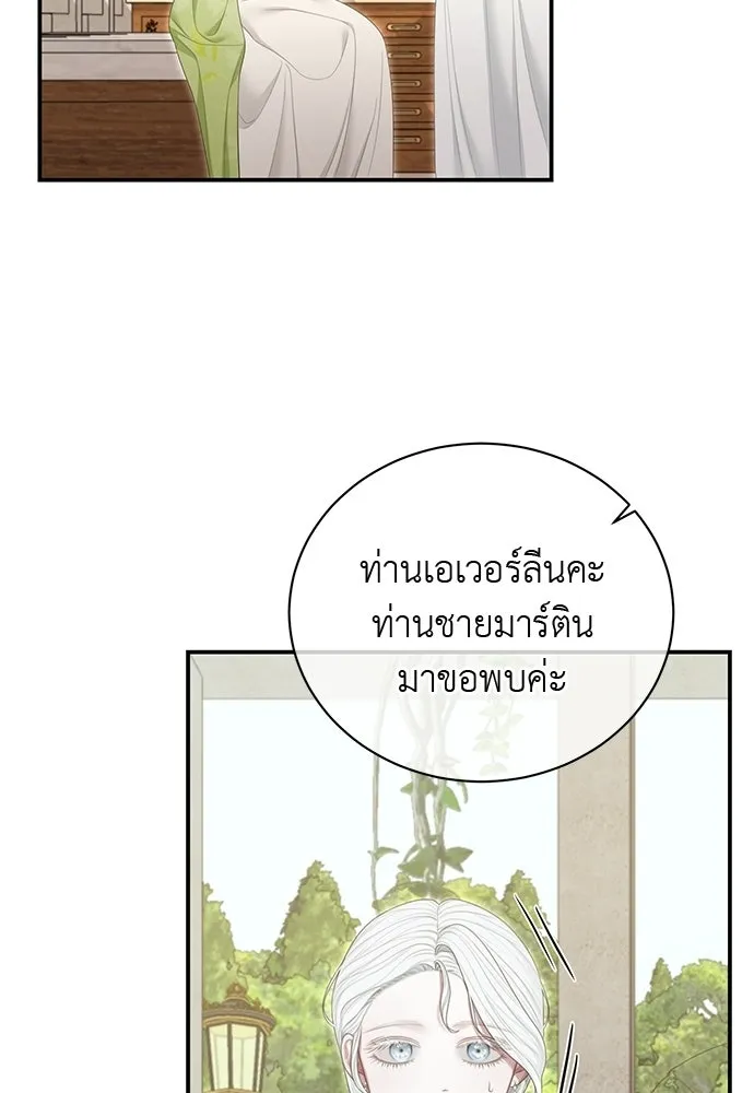 สาวใช้อย่างฉัน ขอเลือกหันหลังให้นาย ตอนที่ 44 รูปที่ 94
