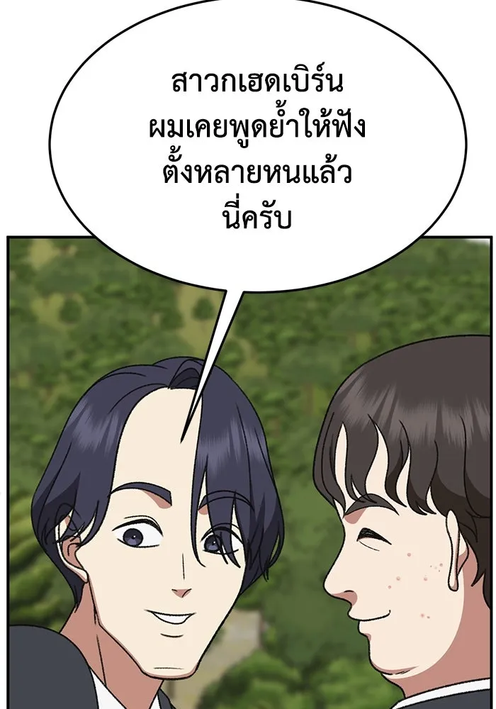 ช่วยเปลี่ยนฉันที ตอนที่ 326. ซีซัน 3 ฮยอนยอจู 21 รูปที่ 76
