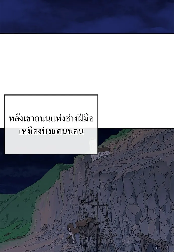 สารสุดท้ายจากโครงกระดูก ตอนที่ 39 รูปที่ 86