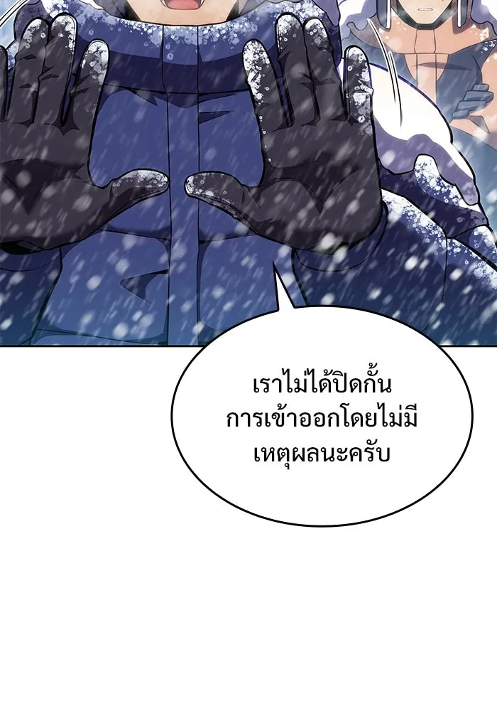 ผู้เล่นหน้าใหม่เลเวลแมกซ์ ตอนที่ 84 ชั้น 7 ทุนดรา ดินแดนแห่งความหน รูปที่ 35