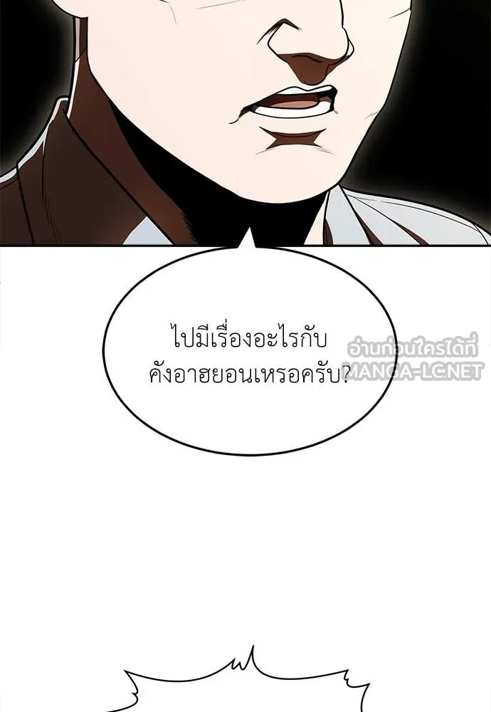 สนามเด็กล่า ตอนที่ 4 รูปที่ 92